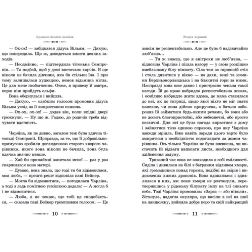 Будинок безлічі шляхів: ISBN 978-617-679-421-9