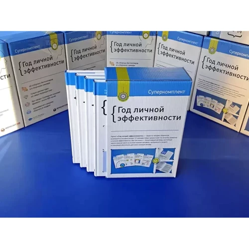 Комплект «Рік особистої ефективності» фото 6