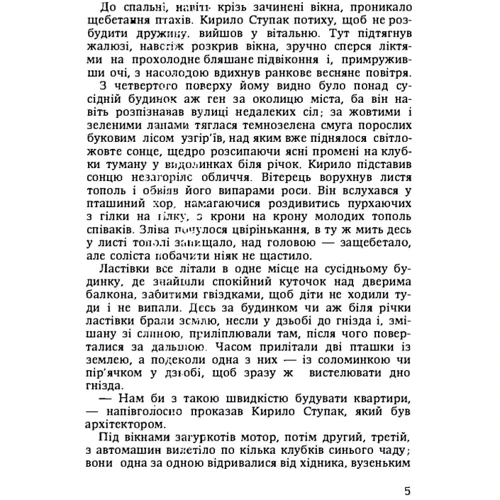 Василь Дацей: Сонячний верх: Производитель Центр навчальної літератури (ЦУЛ)