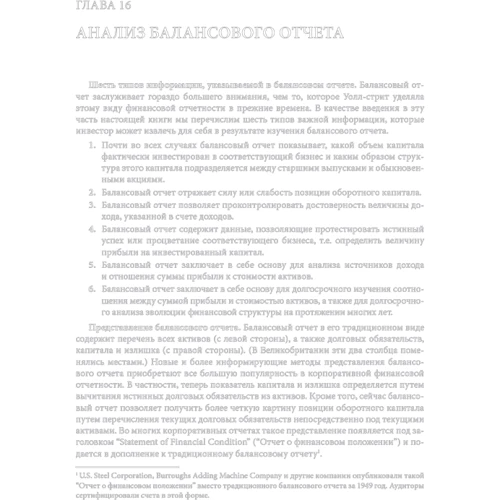 Аналіз цінних паперів: Обкладинка Тверда