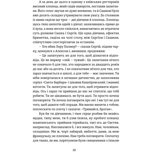 Сергій Фурса: Повернути собі: Кількість сторінок 560