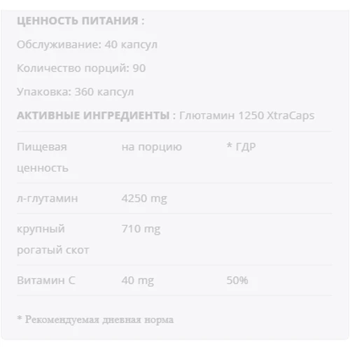 Амінокислота для спорту All Nutrition Glutamine 1250 Xtra 360 caps: Смак Без смаку