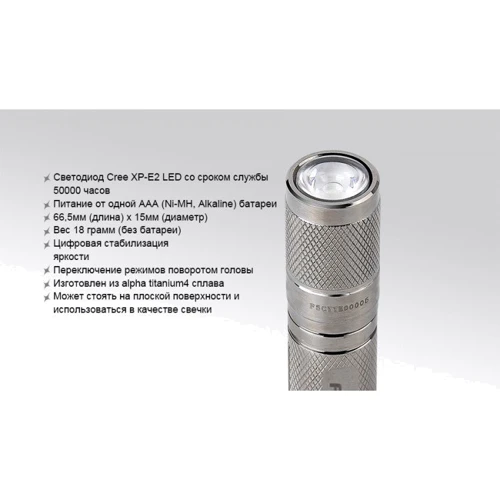 Ліхтар Fenix E99 Ti фото 16