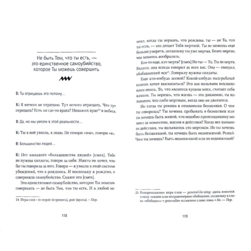 Карл Ренц: Есть Я – Я Есть. Беседы: Производитель Ганга