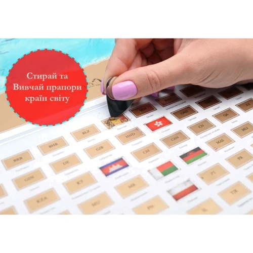 Скретч-карта My Gift My Map Flags edition украинский язык, 88х63см фото 4