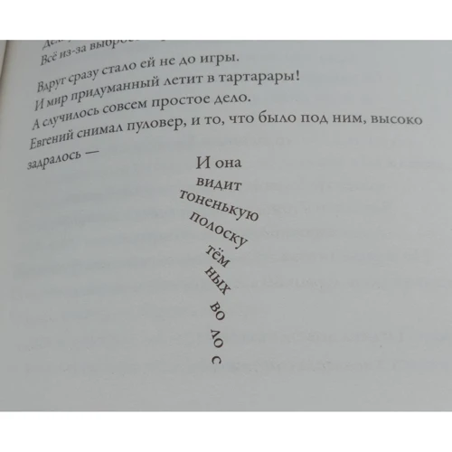 Клементина Бове: Невже та сама Тетяна?: Жанр Поезія