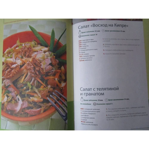 Как приготовить пасхальные блюда вкусно и экономно: Количество страниц 192