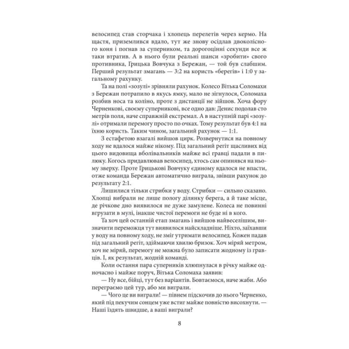 Андрій Кокотюха: Група залізного порядку: ISBN 978-966-03-8996-0