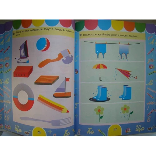 Большая книга развития творческих способностей для детей 3-6 лет: Обложка Твердая