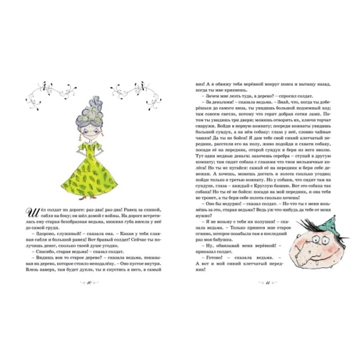 Ханс Кристиан Андерсен. Самые любимые сказки (иллюстр. С. Брикс): Автор Ханс Кристиан Андерсен