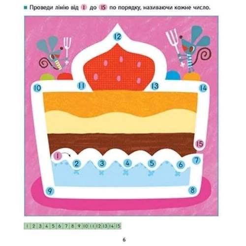 KUMON. Ти готовий до школи? Математика: Виробник Ранок