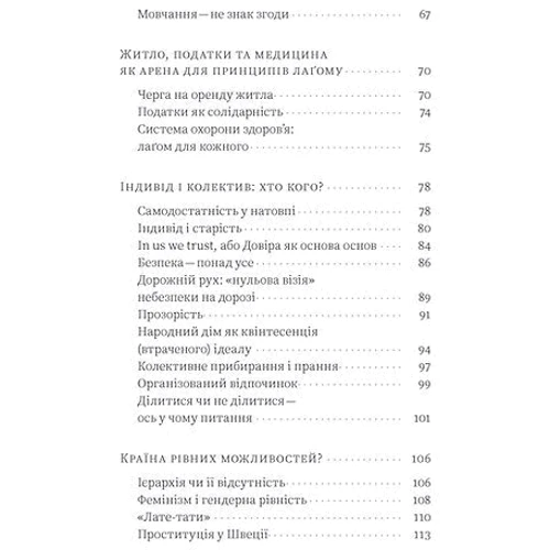 Юлія Юрчук: Швеція. Модель для збірки: вілла, вольво, песик: Автор Юлия Юрчук