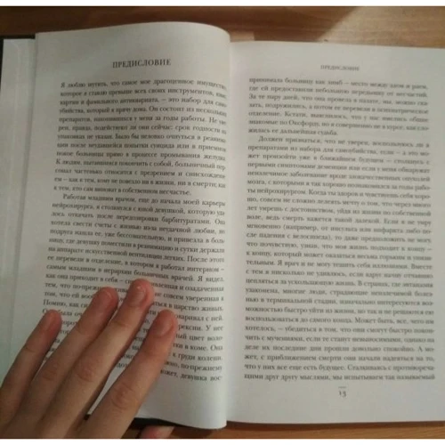 Призвание. О выборе, долге и нейрохирургии: Производитель Эксмо