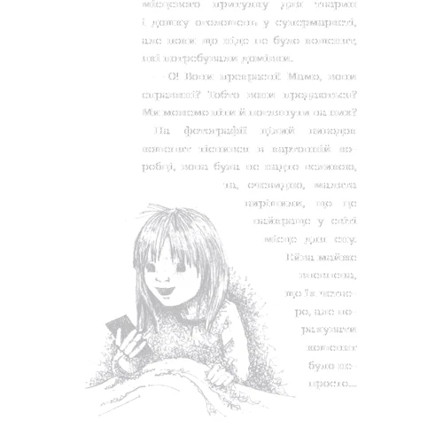 Голлі Вебб: Тигрик, або Кошеня - шукач пригод: Автор Холли Вебб