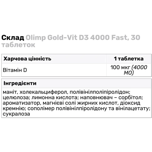 Olimp Gold-Vit D3 4000 Fast витамин D3 30 таблеток: Тип Витамин D