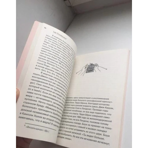 Саймон Кричлі: Боуї: Обкладинка Мягкая