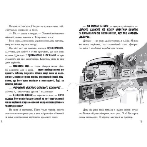 Джон Келлі: Лікарка для монстрів. Книга 3. Слизький злочин: Автор Джон Келли