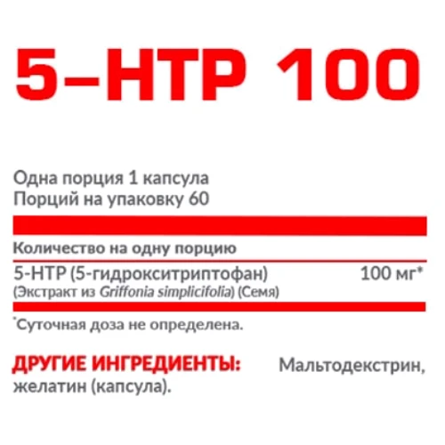 Аминокислота для спорта Nosorog Nutrition 5 HTP 100 60 capsules: Вкус Без вкуса