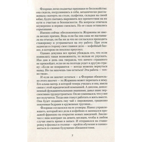 Михаил Гранд: Всегда рядом: ISBN 978-617-7560-46-2