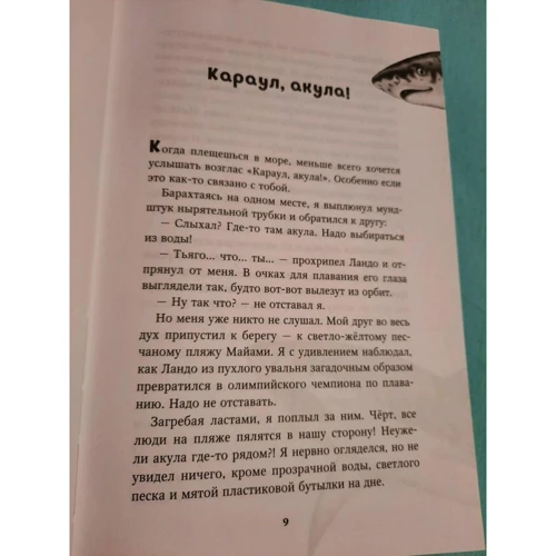 Катя Брандис: Душа акулы. Книга 1: Производитель Эксмо