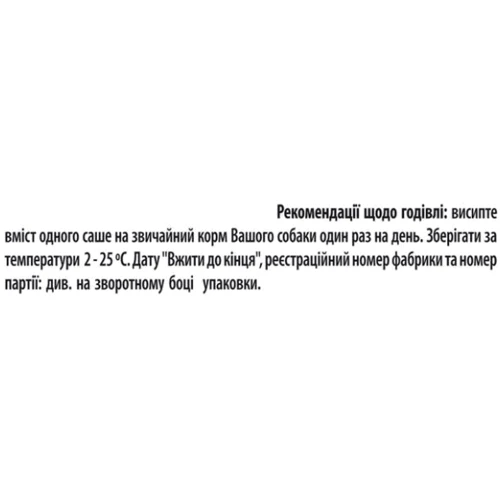 Пробіотик з пребіотиком для собак та цуценят Purina Pro Plan FortiFlora Plus для підтримки нормальної міклофлори кишечника 30х2 г (8445290504937) фото 9