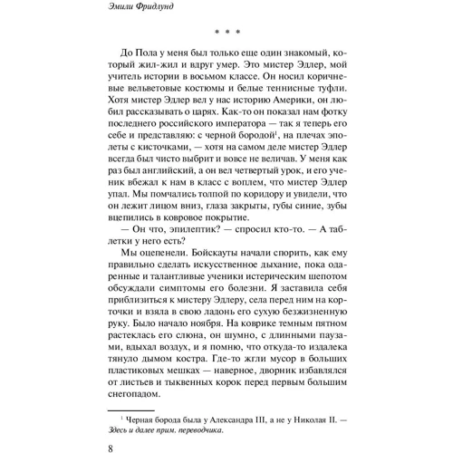 Історія вовків: Кількість сторінок 320