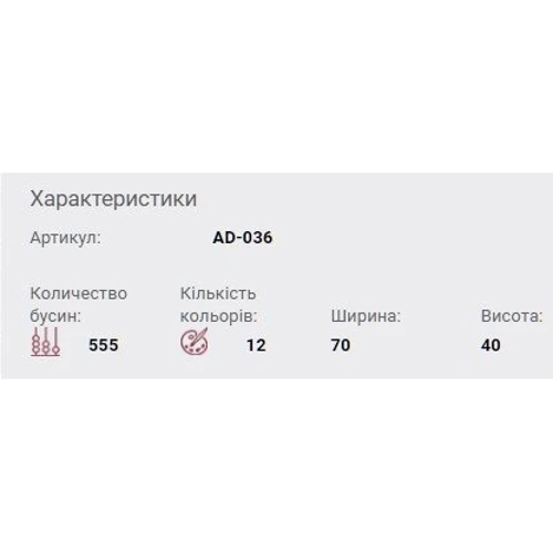 Abrisart AD-036 Набор для вышивки бисером украшения Графит