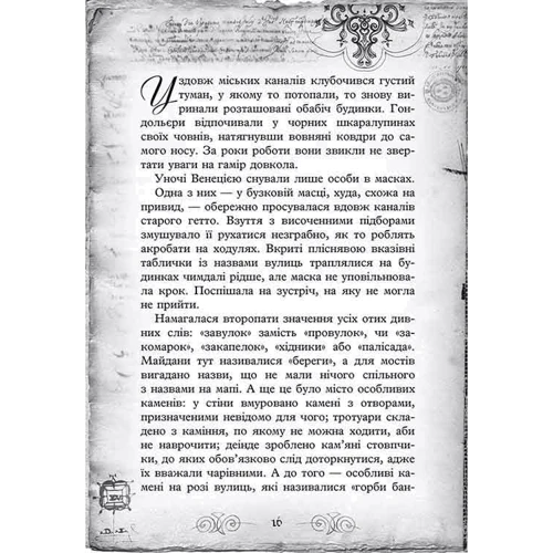 Улісс Мур: Таємний щоденник. Комплект із 5 книг (з 2-гої) фото 9