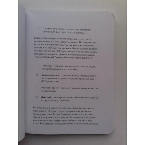 Успеть все!: Количество страниц 160