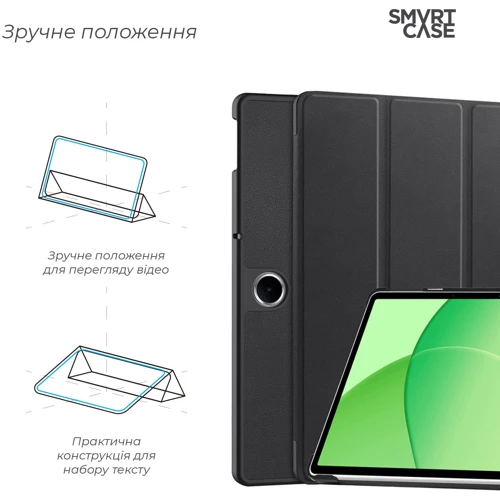 Аксесуар для планшетних ПК ArmorStandart Smart Case Black для Oppo Pad SE (ARM86483)