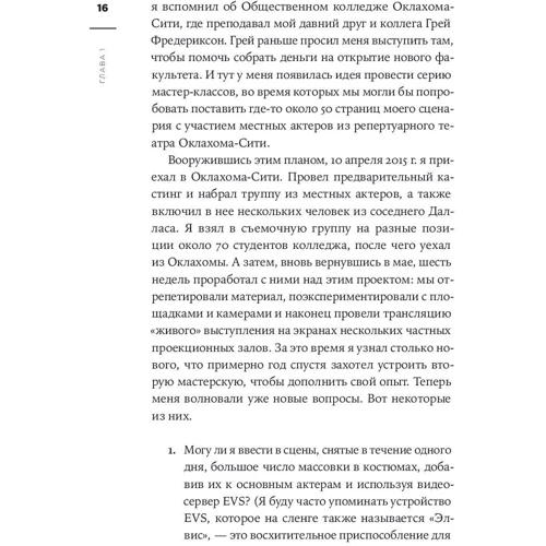 Френсіс Форд Коппола: Живе кіно. Секрети, техніки, прийоми: ISBN 978-5-9614-7083-3