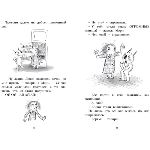 Дорі-фантазерка. Справжні друзі: Обкладинка Тверда
