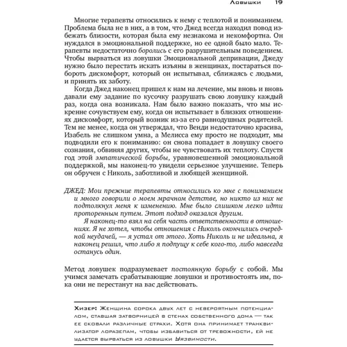 Джеффрі Янг, Джанет Клоскі: Геть із замкнутого кола! Як залишити проблеми в минулому і впустити в своє життя щастя: Виробник Ексмо