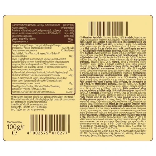 Марципан м'ячики Zentis Kartoffeln 100 г (WT00997): Вага, г 100