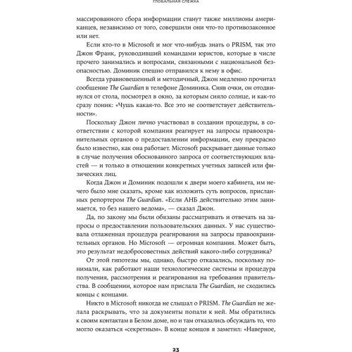 Керол Енн Браун, Бред Сміт: IT як зброю. Які небезпеки таїть в собі розвиток високих технологій: Жанр Історія бізнесу