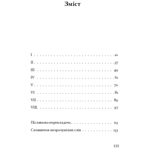 Іво Андрич: Проклятий двір: Производитель Книги ХХІ