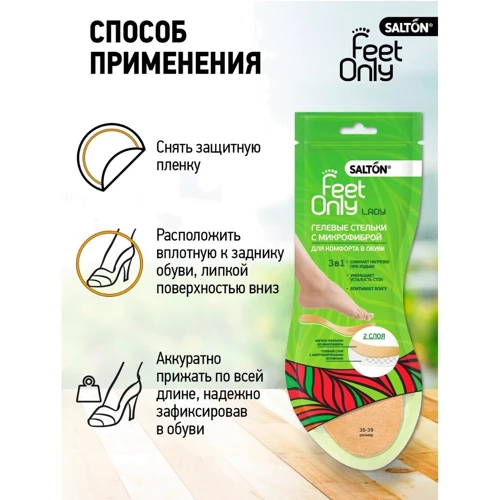 Гелевые стельки Salton микрофибра Feet Comfort L (4607131421191) фото 6