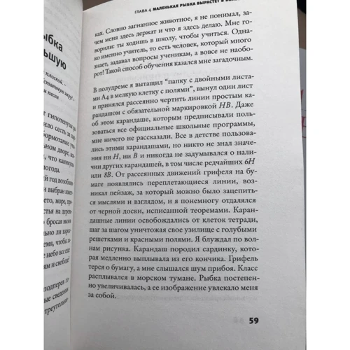 Біл Франсуа: Красномовність сардинки. Неймовірні історії підводного світу: Обкладинка Твердая