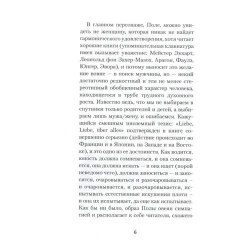 Эльга Мира: Скорлупа (2-е издание): Обложка Мягкая