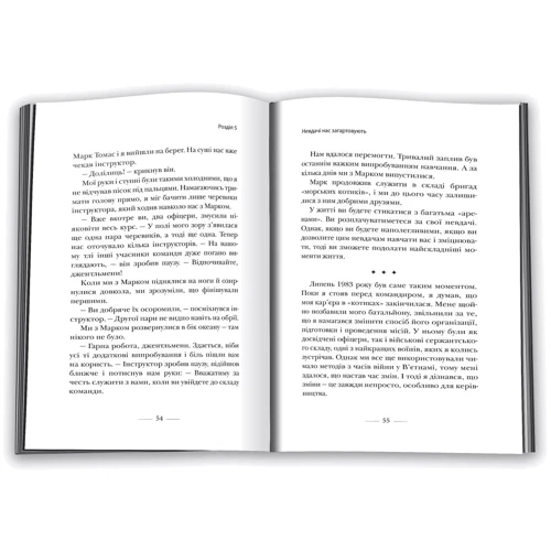 Вільям Макрейвен: Застеляйте ліжко. Дрібниці, які можуть змінити вашу життя... і, можливо, світ: Обкладинка Твердая