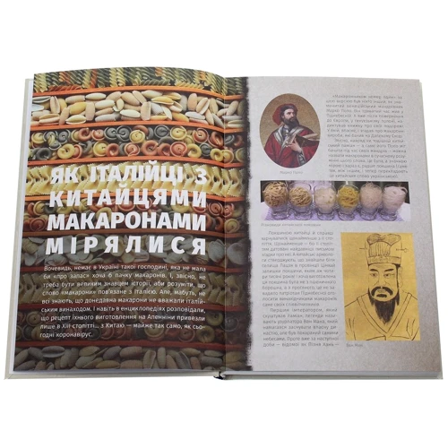 Олексій Мустафін: Смачні мандри. Нові екскурсії кухнею: Виробник Сілаєва
