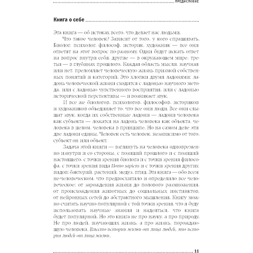Микола Кукушкін: Бавовна однією долонею. Як нежива природа породила людський розум фото 7