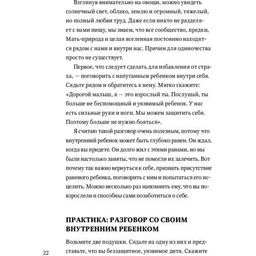 Тит Нат Хан: Бесстрашие. Мудрість, яка дозволить вам пережити бурю: Жанр Езотерика. окультизм