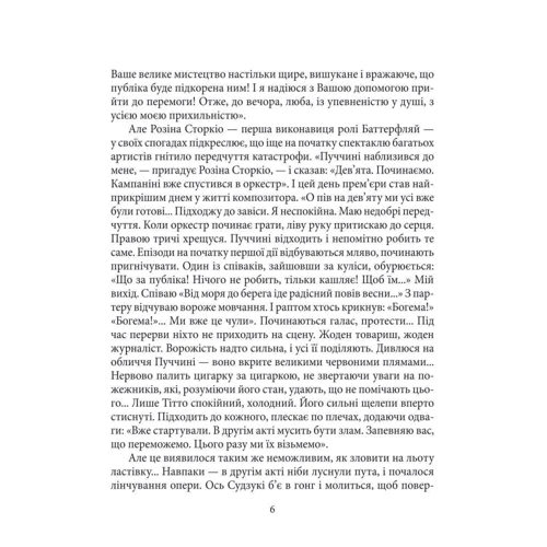 Ігор Коляда: Соломія Крушельницька: Количество страниц 128