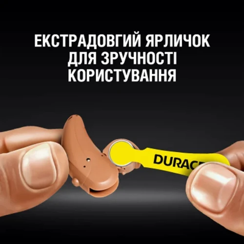 Duracell 10 / P10 / PR70 Zinc Air (1.4V) х 6 (5007510/5011445) фото 3