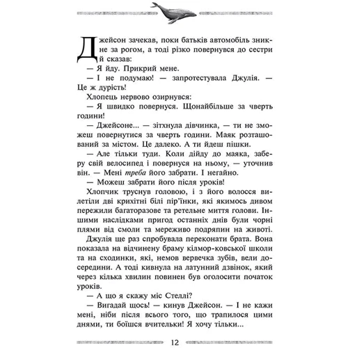 Улісс Мур: Таємний щоденник. Комплект із 5 книг (з 2-гої) фото 16