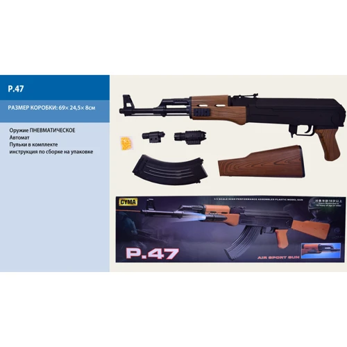 Автомат P.47 лаз. приціл, ліхтарик, знімний приклад, пакет кульок: Виробник CYMA
