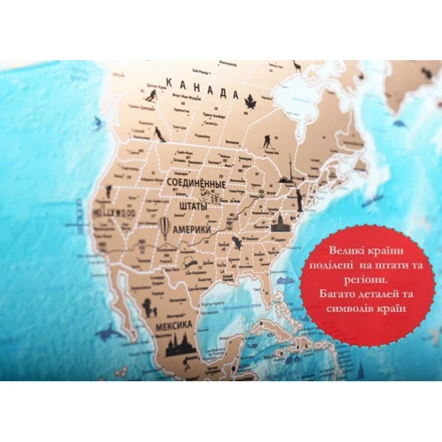 Скретч-карта My Gift My Map Flags edition украинский язык, 88х63см: Производитель My Gift