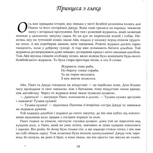 Ред'ярд Кіплінґ: Сказки на всі смаки: Виробник Навчальна книга Богдан