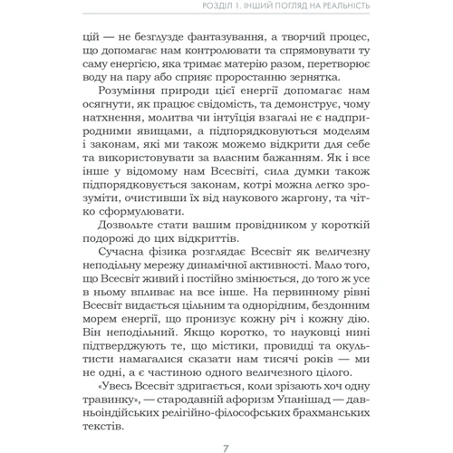 Джон Кехо: Підсвідомості все підвладне: ISBN 978-617-15-1160-6